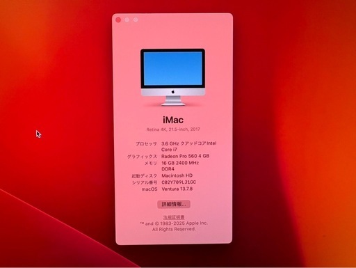 最終値下げ！【美品】Apple iMac 21.5 2017 SSDメモリ等 カスタマイズあり