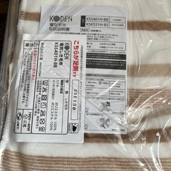新品かつ未使用　電気毛布をの画像