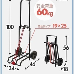 キャンパーズコレクション パワーキャリーカート60 ブラック BMC-31KD(BK)の画像