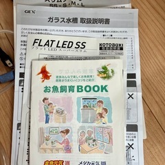 GEX　水槽セット　の画像