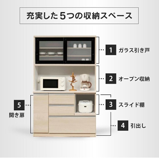 関家具　食器棚レンジボード