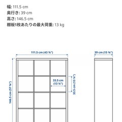 3/14まで)IKEA KALLAX カラックス　ダークブラウン　棚の画像