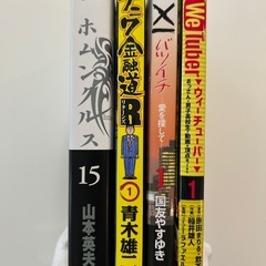 今日もいい天気　原発事故編 （ＡＣＴＩＯＮ　ＣＯＭＩＣＳ） 山本おさむ／著他　青年マンガ漫画全12冊セットの画像