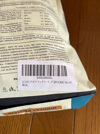 犬用ドライフード　ACANA 6kg 正規品