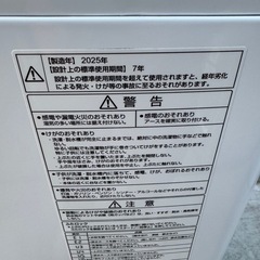 🉐206⭐️2025年製★新品、未使用品★アクア　洗濯機　7KG 大型　 一人暮らしの画像