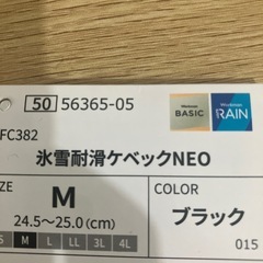 ワークマン　ケベック　　の画像