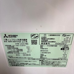三菱ノンフロン冷凍冷蔵庫MR-MX50Fの画像