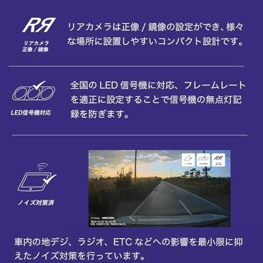 ドライブレコーダー デジタルルームミラー