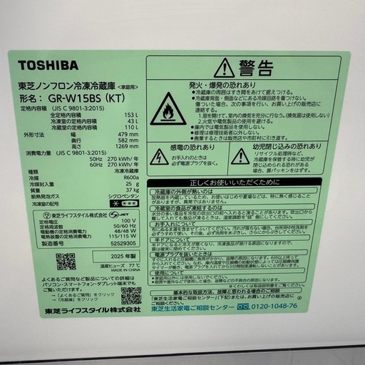 ?217⭐️2025年製★ほぼ新品★東芝　冷蔵庫　マットブラウン　黒　一人暮らし