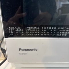 パナソニック スチームオーブンレンジ 3つ星ビストロ NE-BS807-Wの画像