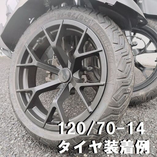 ★TRICITY125/155専用太足3.5inch幅アルミホイール 深リム/ワイドトレッド化★TRIX★ ☆TRICITY125/155専用太足3.5inch幅アルミホイール 深リム/ワイド
