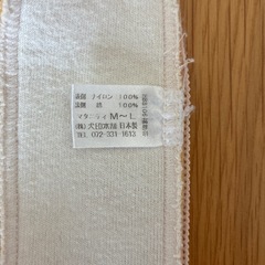 犬印本舗　はじめてママの妊婦帯セットの画像