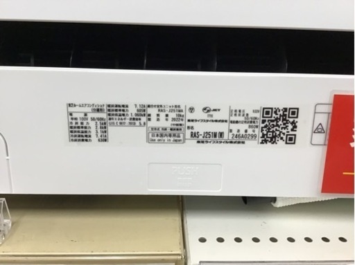 【トレファク神戸新長田店 買取/販売】取りに来られる方限定！TOSHIBAの2022年製エアコンのご紹介です！