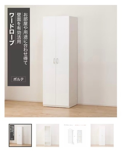 収納キャビネット
