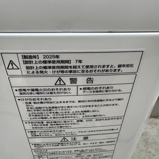 ?220⭐️2025年製美品★アクア　洗濯機　7KG ガラストップ　一人暮らし