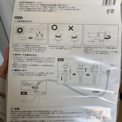 洗濯機給水ホースの画像
