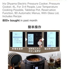 アイリスオーヤマ電気圧力鍋4.0Lの画像