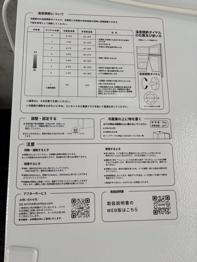 SAMKYO  冷蔵庫　コンパクト
