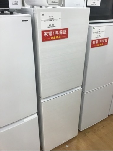 【トレファク神戸新長田店 買取/販売】取りに来られる方限定！Haierの2ドア冷蔵庫2024年製のご紹介です！