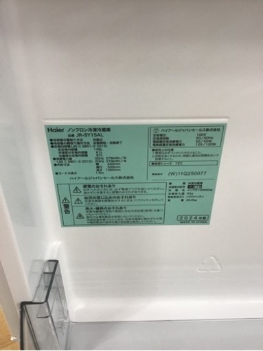 トレファク神戸新長田店 買取/販売】取りに来られる方限定！Haierの2 