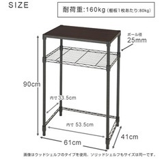  キッチンラック　棚 幅61×奥行41×高さ90cmの画像