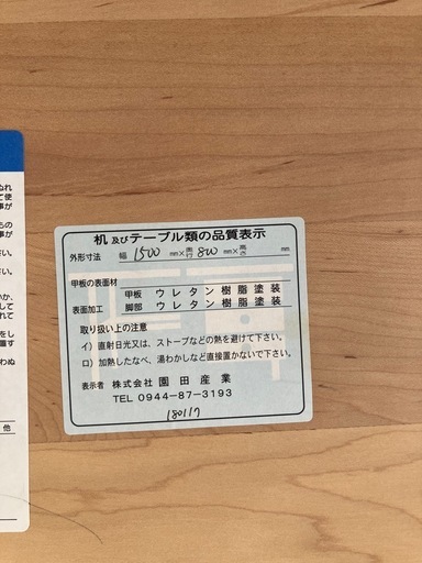 坂2602-927 ダイニングテーブルセット ベンチ×2付き ※バラ売り不可 ナチュラル×グリーン キズ汚れ有り