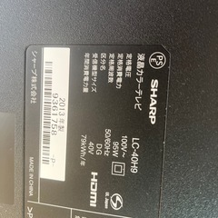 シャープ　40インチ　ジャンク品の画像