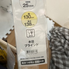 ブラインドの画像