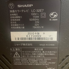 シャープ　液晶テレビの画像