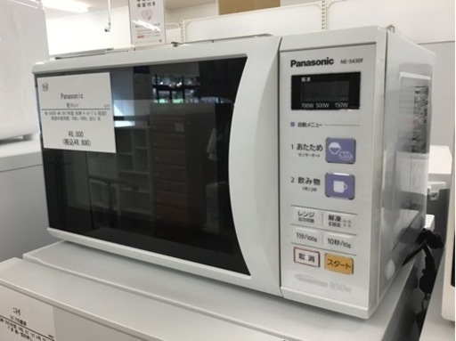 【トレファク神戸新長田店 買取/販売】取りに来られる方限定！Panasonicの電子レンジ2017年製のご紹介です！