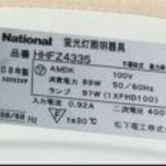 JM20764K) ナショナル シーリングライト HHFZ4335 2008年製＜径：約65m 高さ12cm ＞中古品【取りに来られる方限定】　の画像