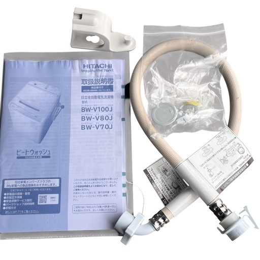 日立 ビートウォッシュ BW-V80J形／8kg／2023年製　ホワイト　美品