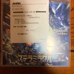 ポケモンカード ステラミラクル 1BOXの画像