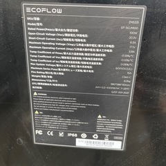 エコフロー ソーラーパネル  据置  剛性 2枚セットの画像