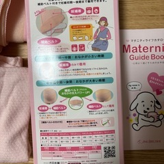 【美品】犬印　はじめて妊婦帯セットの画像