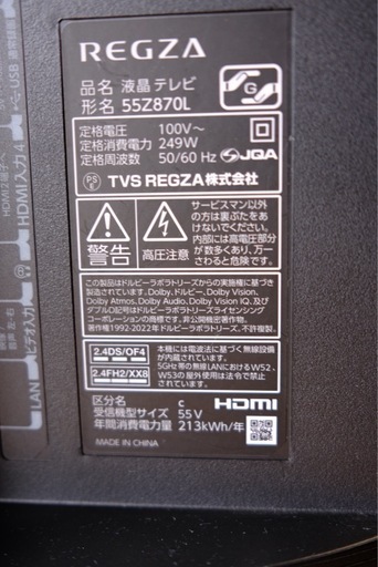 東芝レグザ4K 55Z870L