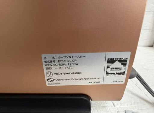 デロンギ オーブン＆トースター EOI407J-CP De’Longhi ピザストーン欠品 ディスティンタコレクション スタイルコッパー  札幌市 白石店