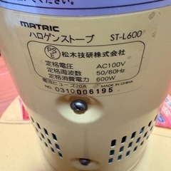 ハロゲンストーブ ST-L600の画像