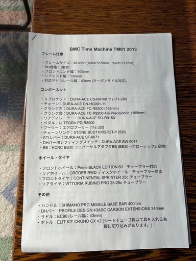 大阪北部　BMC TM01 2013 M-short TTバイク　トライアスロン　説明欄必読