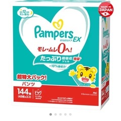 【ジャンク品】パンパース　ビック　48枚✖︎３セットの画像