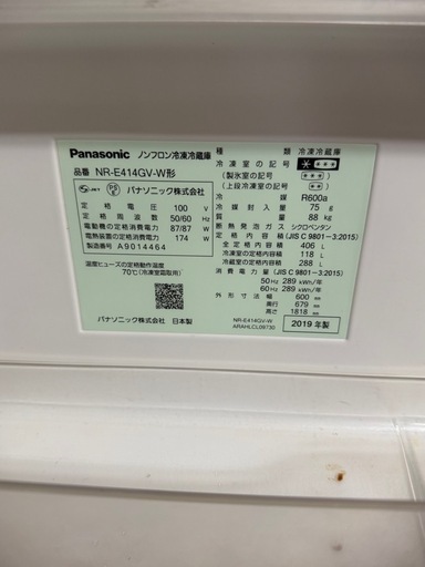 2019年　大型冷蔵庫　配達込み