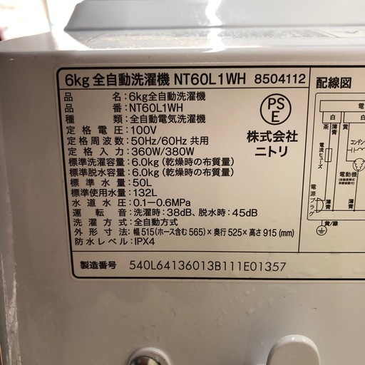 2023年製 ニトリ 全自動電気洗濯機 6.0kg NT60L1WH STの通販 