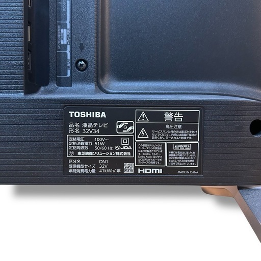 REGZA 32V型 液晶テレビ レグザ 32V34 ハイビジョン 外付けHDD 裏番組録画 ネット動画対応 2022年モデル
