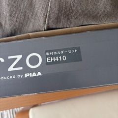 TERZOのベースキャリアホルダー、EH410の画像