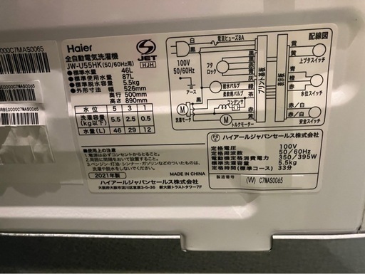 【中古】大阪引取限定　ハイアール　縦型洗濯機 JW-U55HK 55kg 2021年製【KSB1F077】