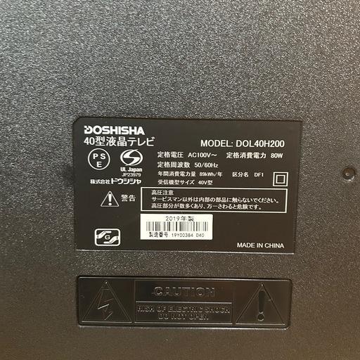 DOSHISHA 40インチ 液晶テレビ テレビ 地デジ・BS・110度CSデジタル搭載3波モデル DOL40H200