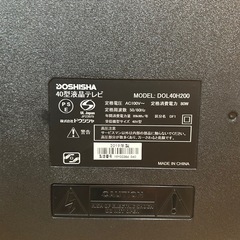 DOSHISHA 40インチ 液晶テレビ テレビ 地デジ・BS・110度CSデジタル搭載3波モデル DOL40H200 の画像