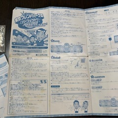 東京フレンドパークⅡ    ゲームの画像