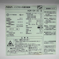 リユースのサカイ東金店 AQUA 冷蔵庫 19年製 126L TJ17662の画像