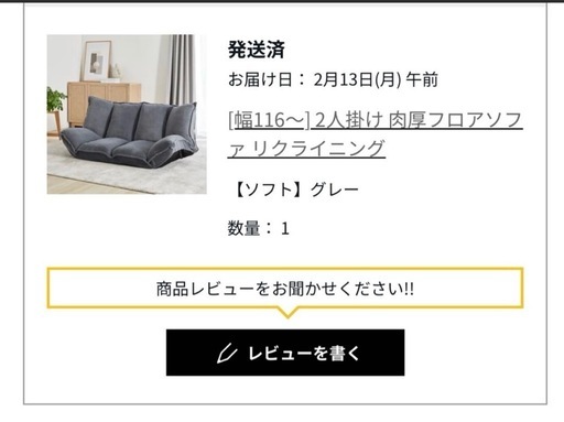 ローソファー